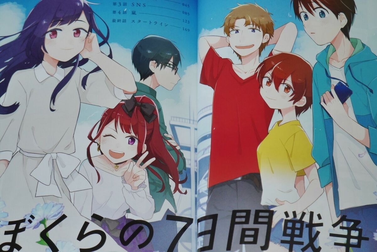 Bokura no Nanokakan Sensou