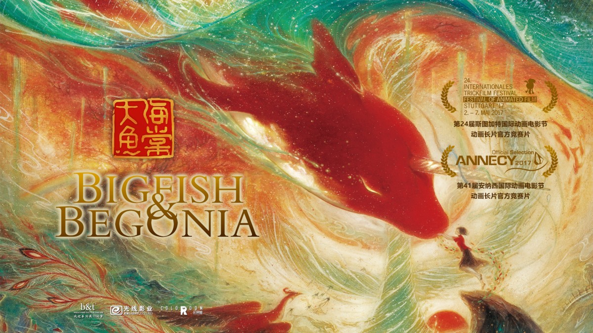 Da Yu Hai Tang (Movie)