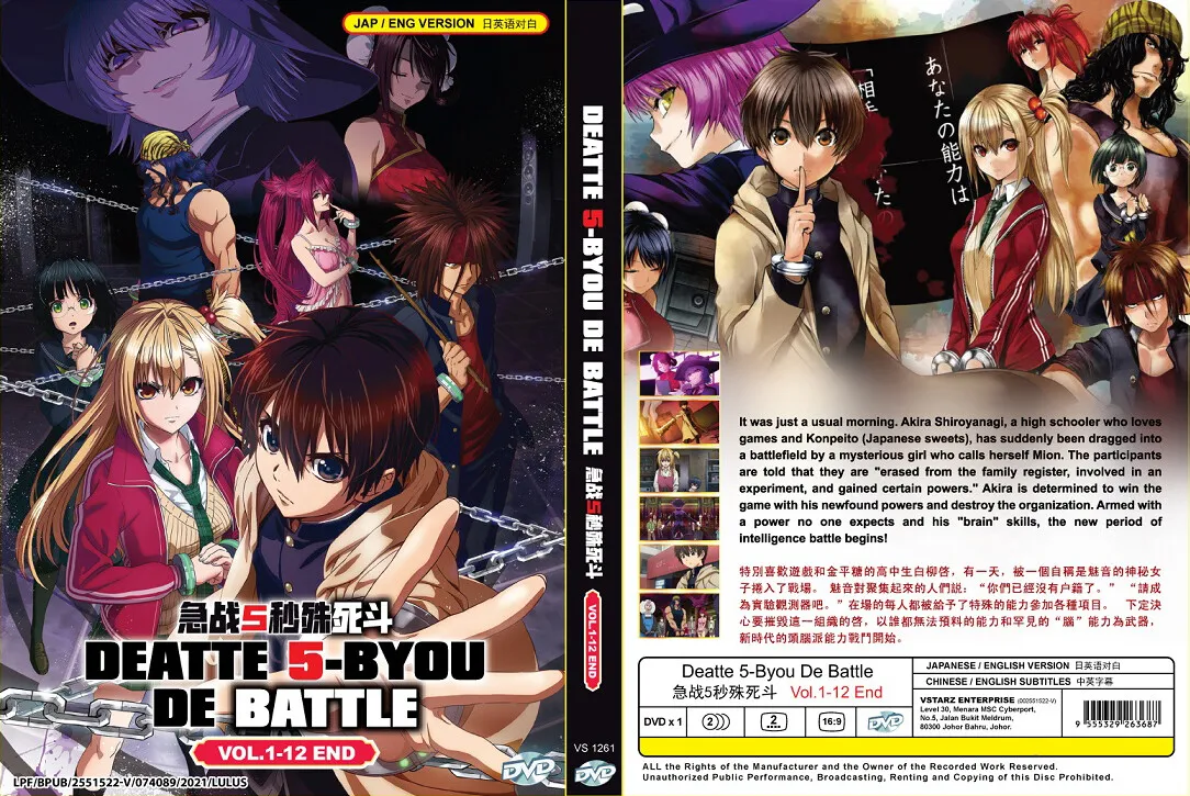 Deatte 5-byou de Battle