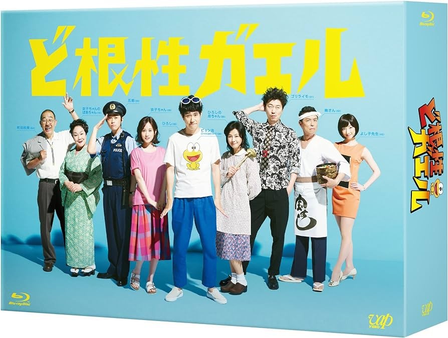 Dokonjou Gaeru