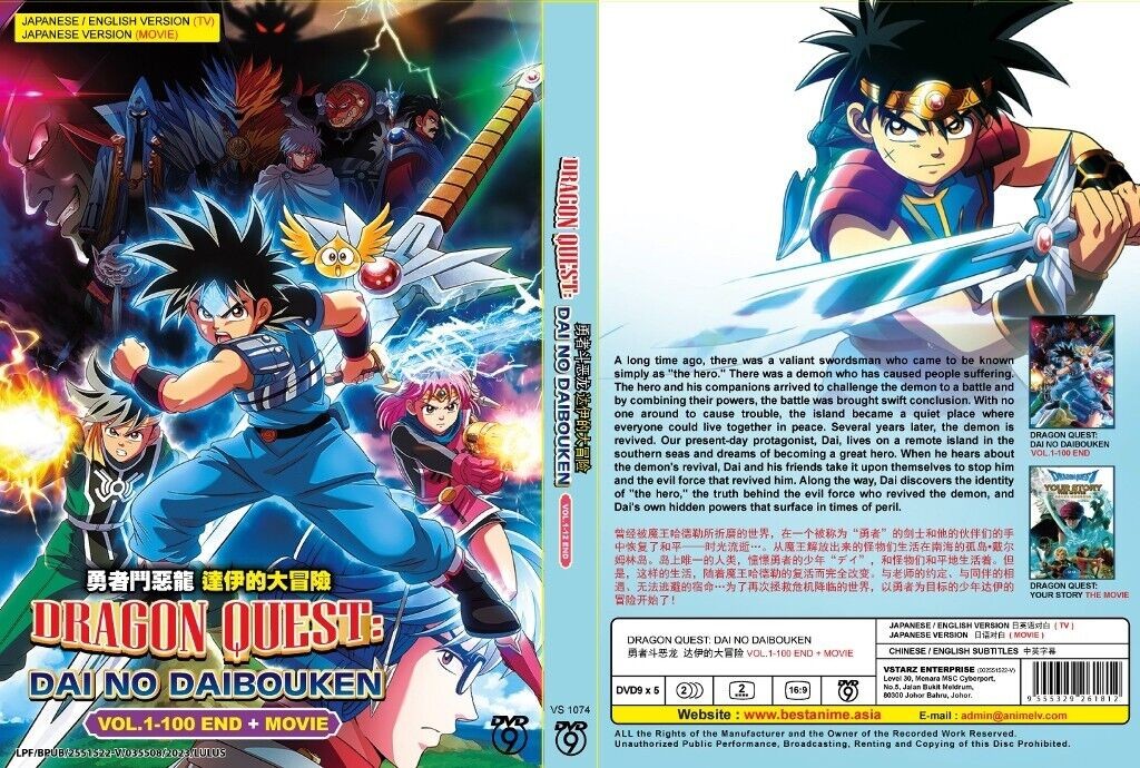 Dragon Quest: Dai no Daibouken (TV)
