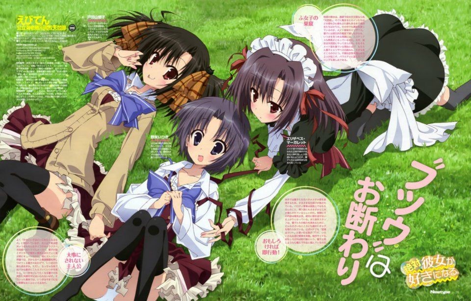 Ebiten: Kouritsu Ebisugawa Koukou Tenmonbu