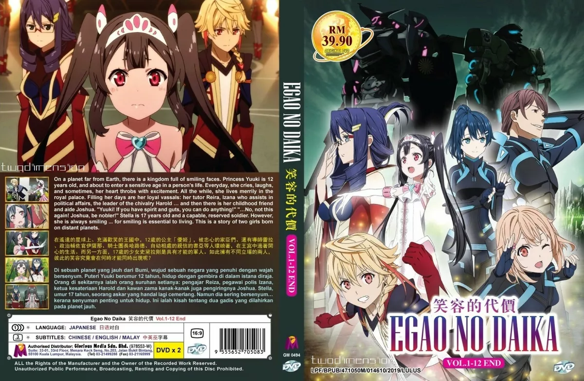 Egao no Daika