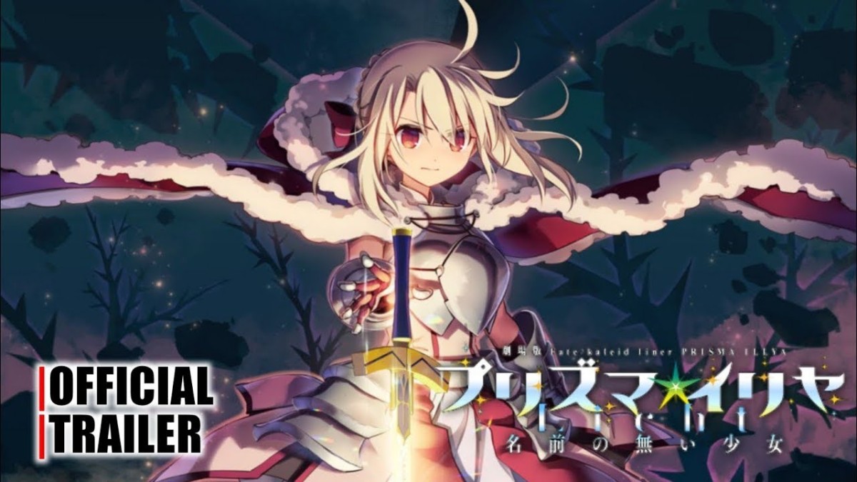 Fate/kaleid liner Prisma☆Illya