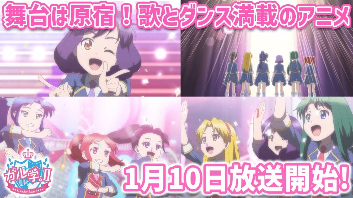 Garugaku. II: Lucky Stars