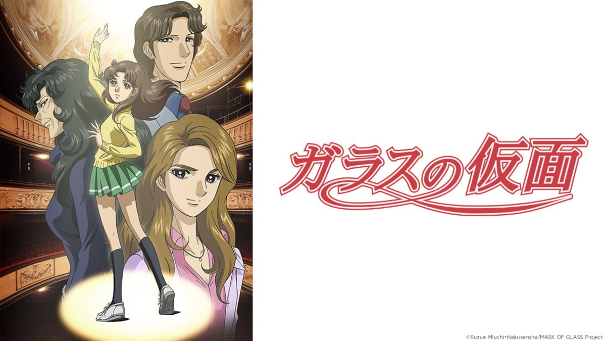 Glass no Kamen