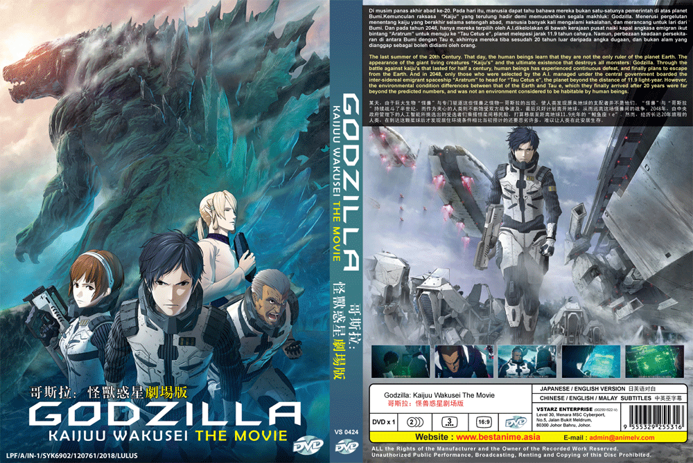Godzilla 1: Kaijuu Wakusei