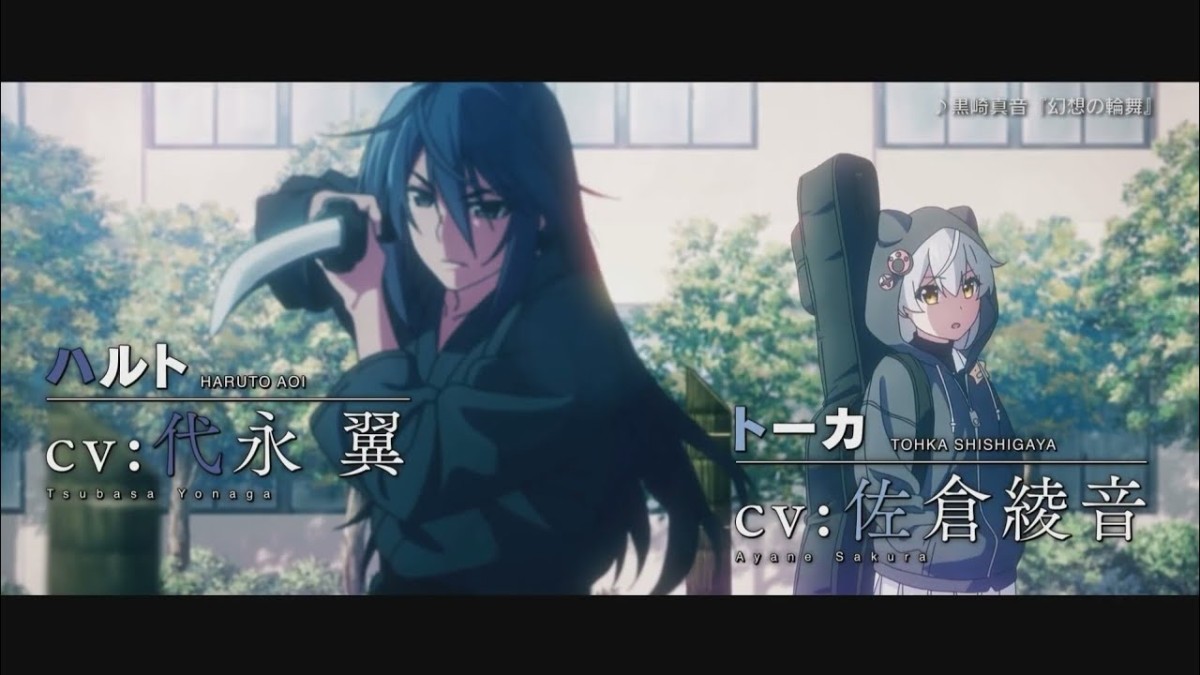 Grisaia: Phantom Trigger The Animation - Stargazer