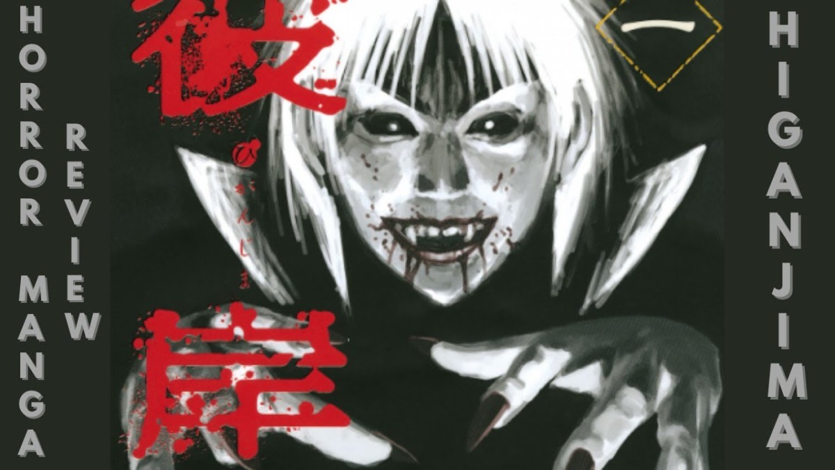 Higanjima X