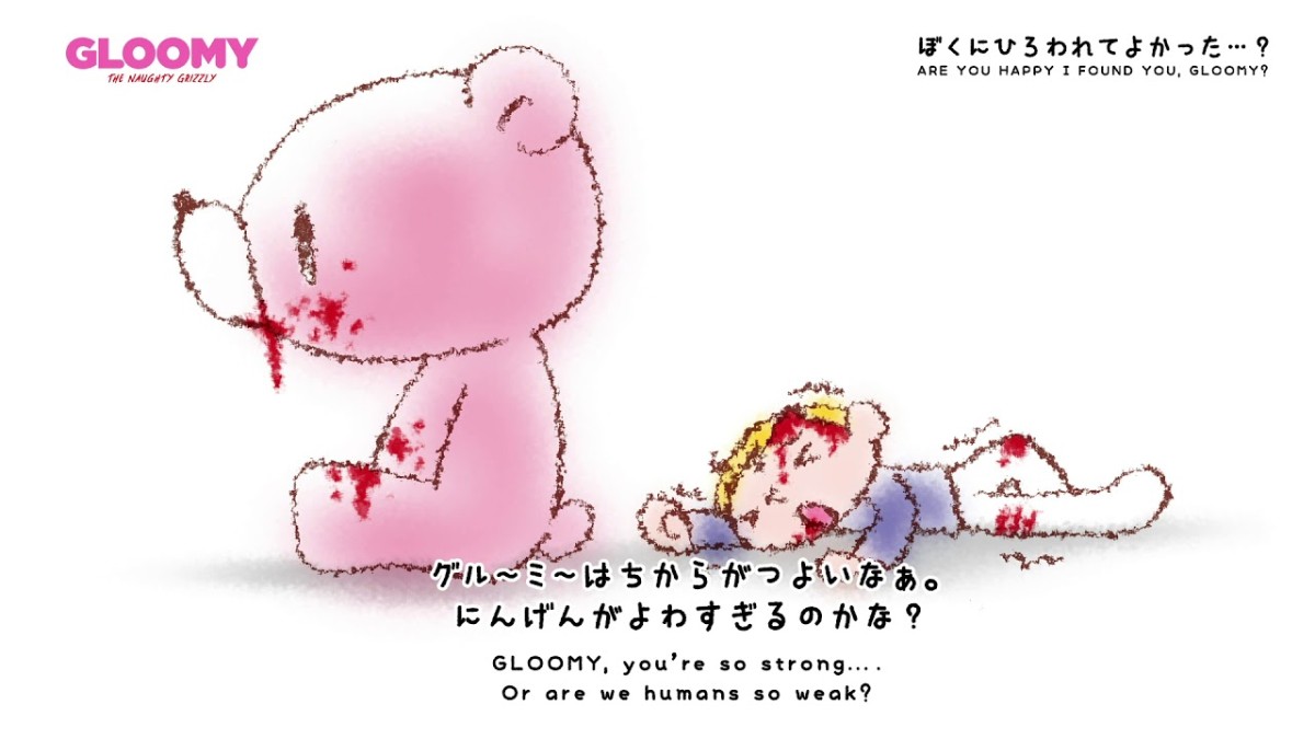 Itazuraguma no Gloomy