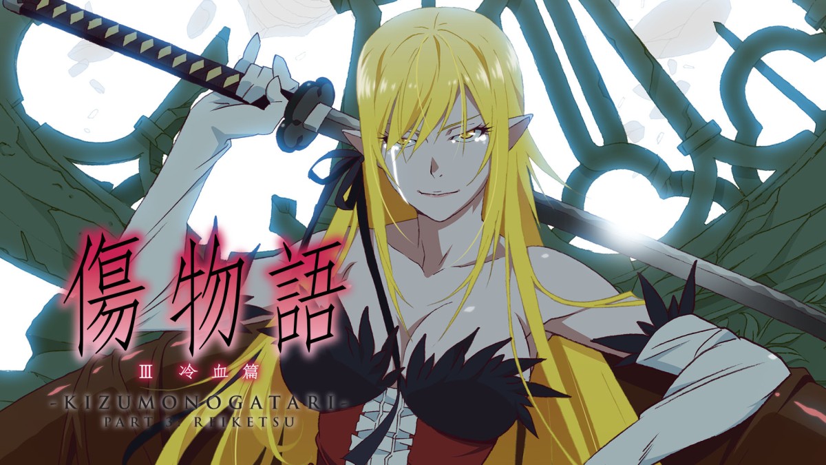 Kizumonogatari I: Tekketsu-hen