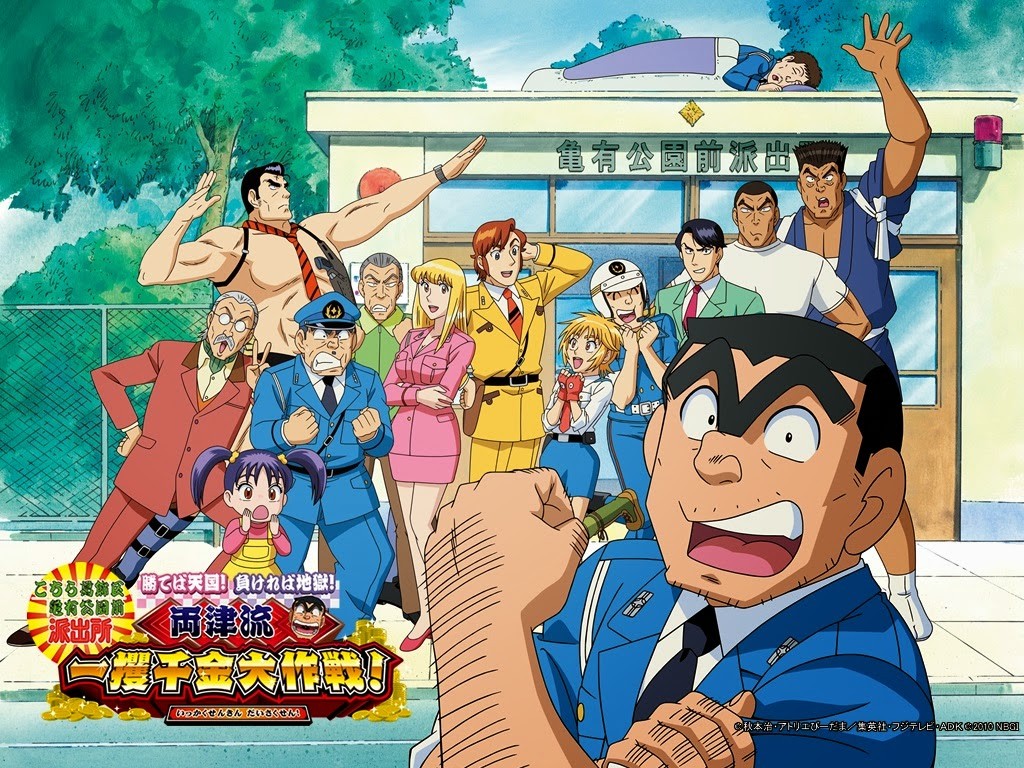 Kochira Katsushikaku Kameari Kouenmae Hashutsujo The Movie
