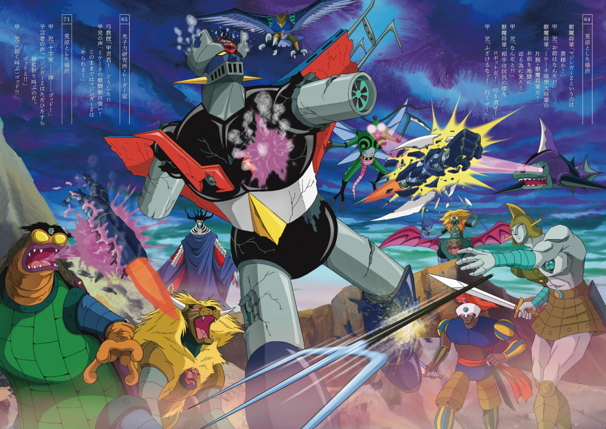 Mazinger Z tai Ankoku Daishougun