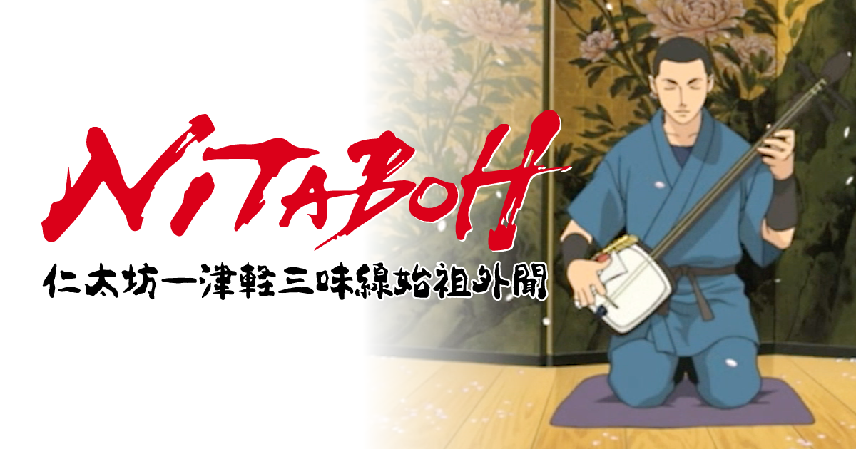 Nitaboh