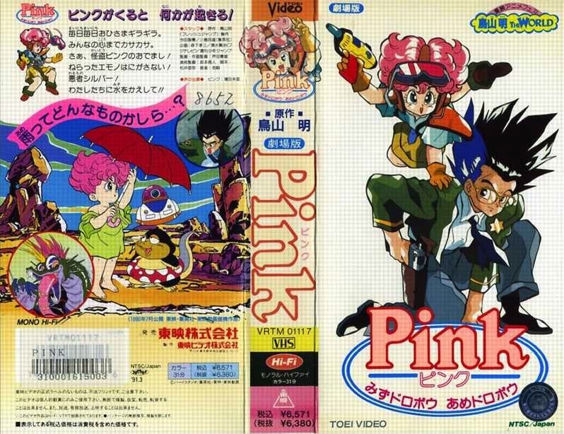 Pink Mizu Dorobou Ame Dorobou