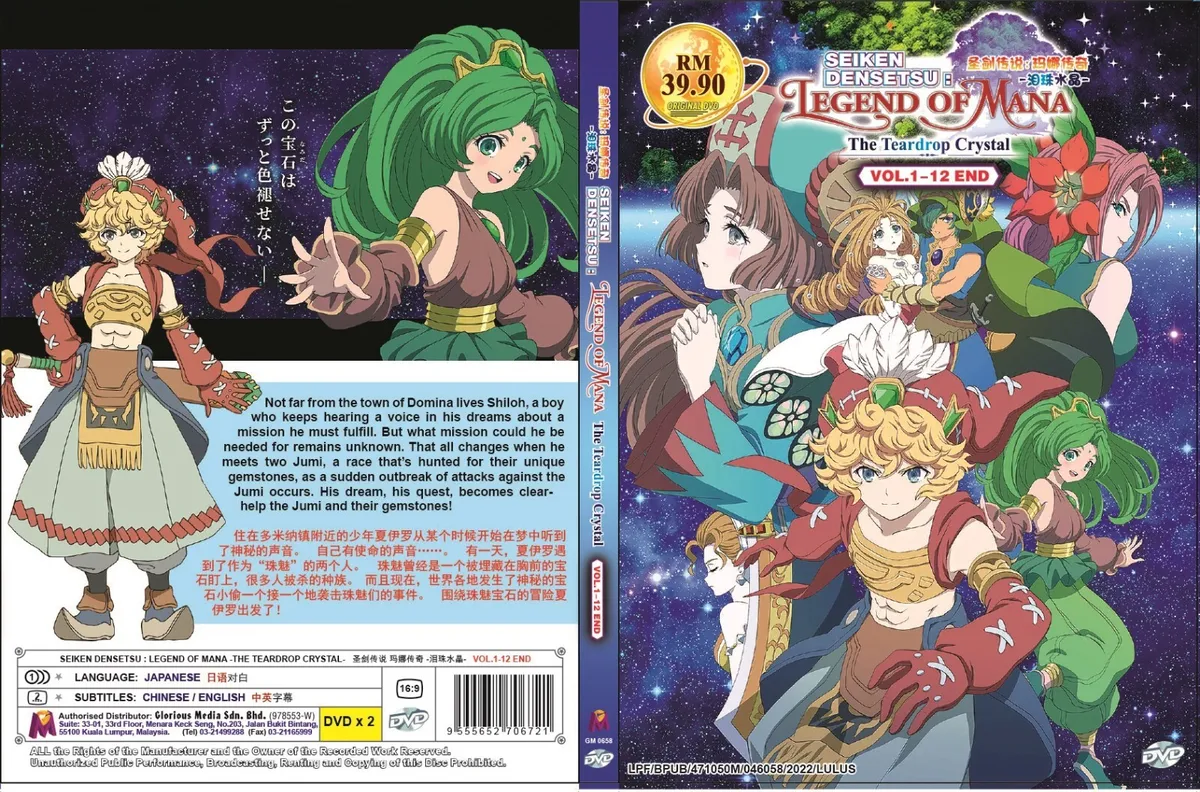 Seiken Densetsu: Legend of Mana - The Teardrop Crystal