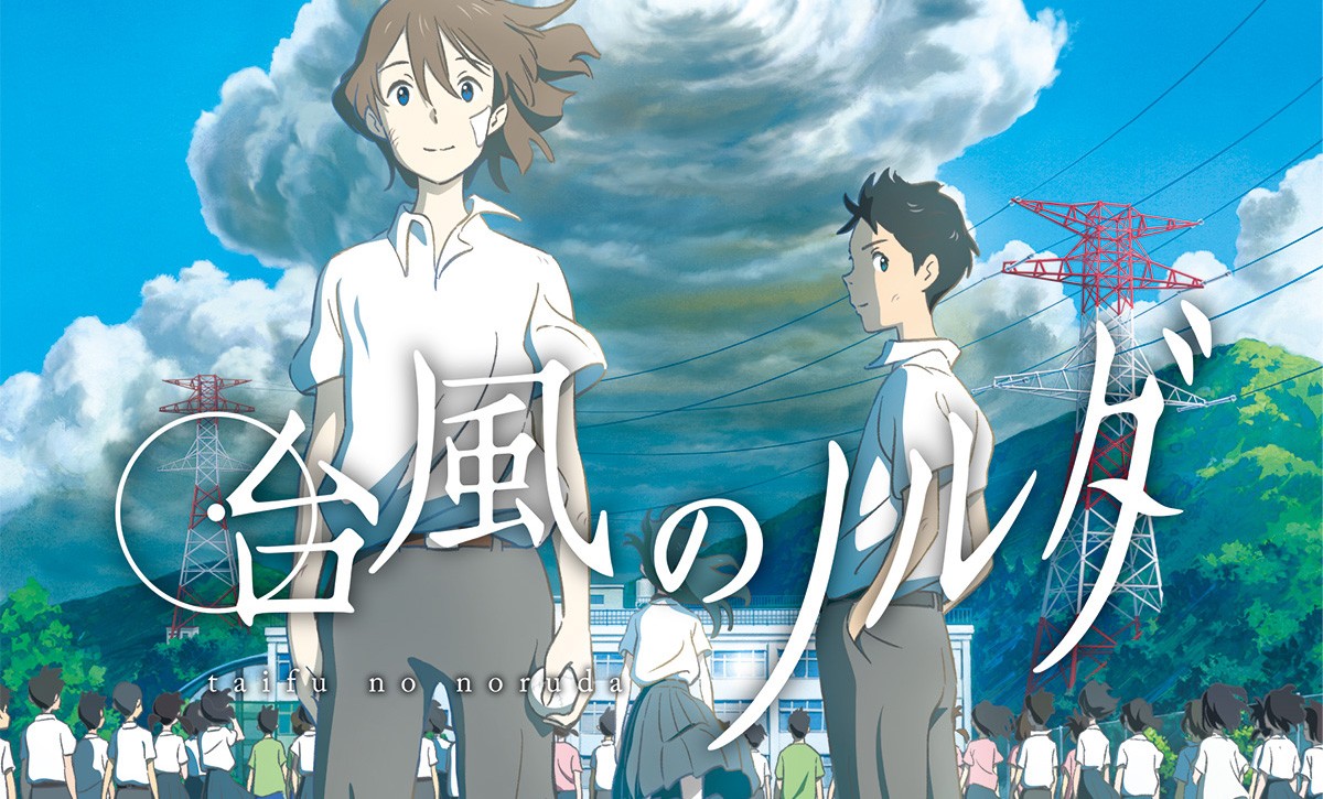 Taifuu no Noruda