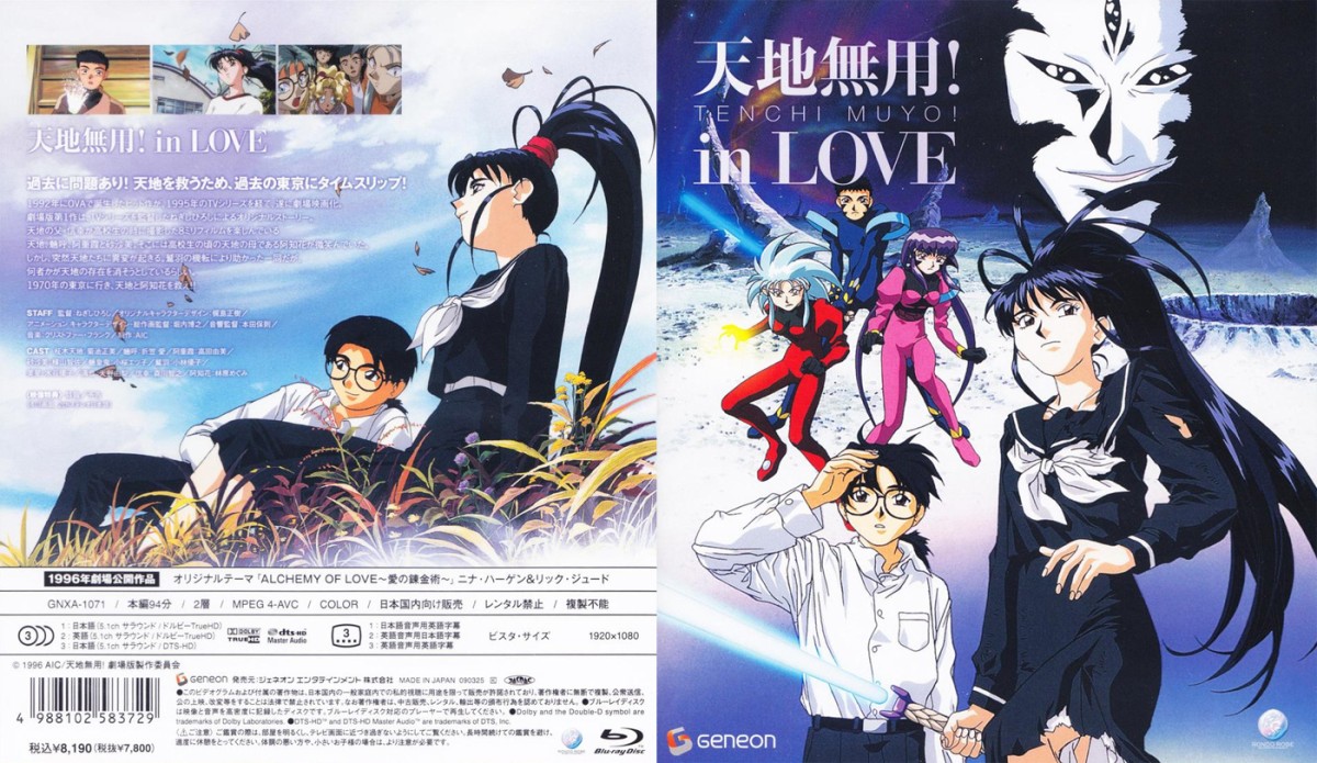 Tenchi Muyou! in Love