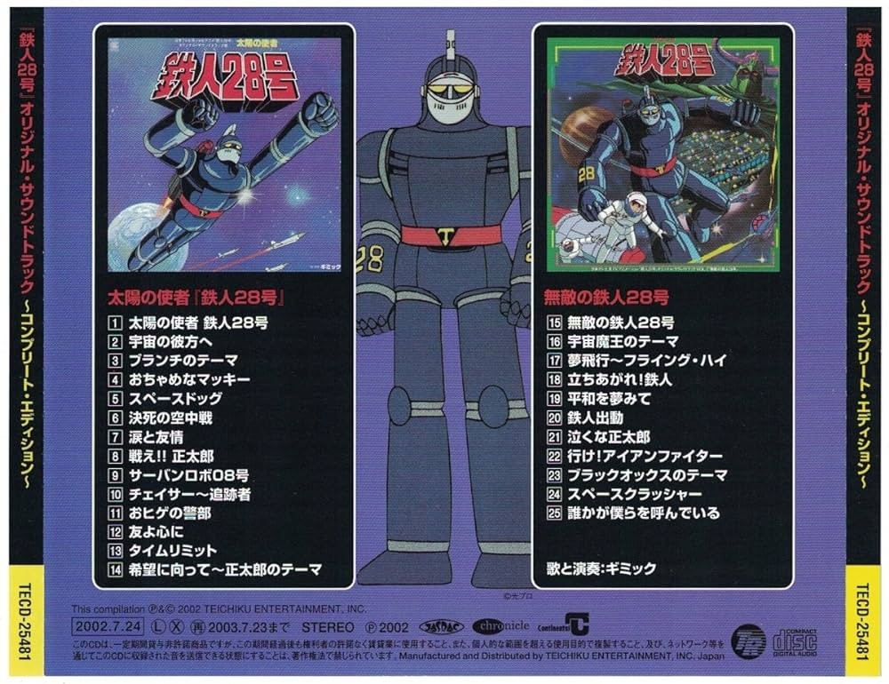 Tetsujin 28-gou