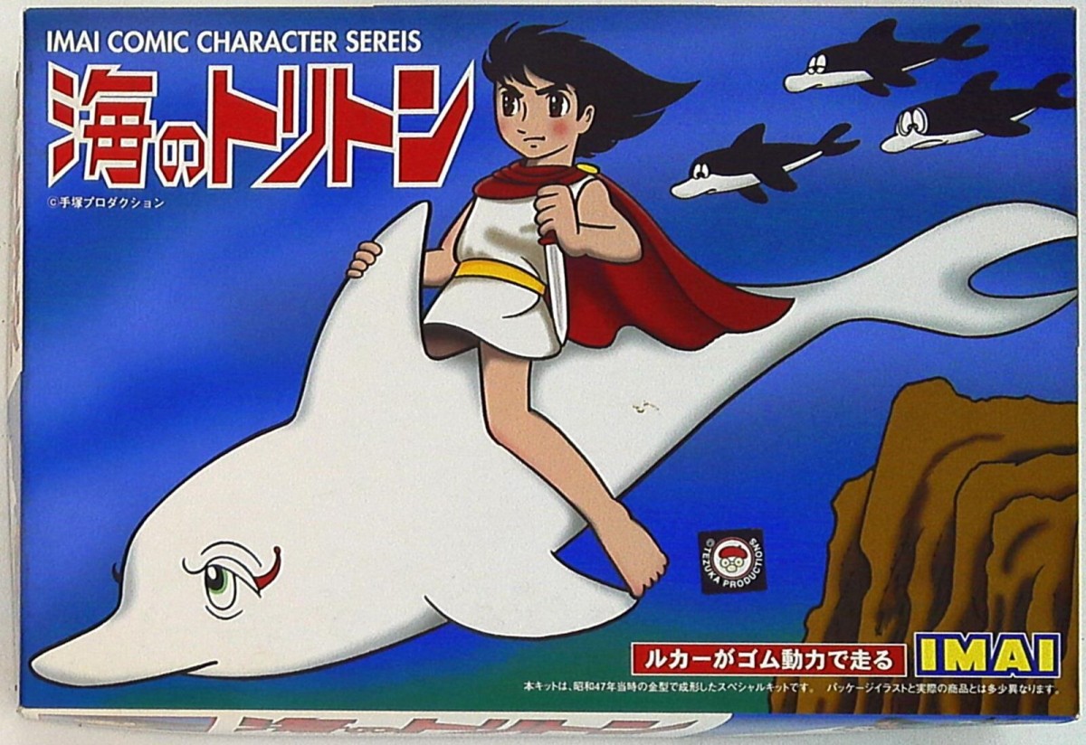 Umi no Triton